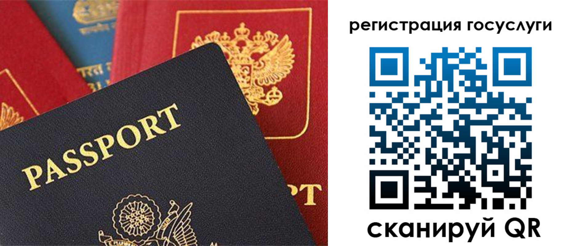временная регистрация госуслуги в Ялте