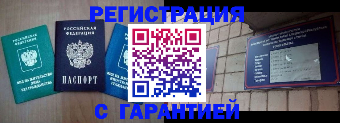 где прописаться в Ялте