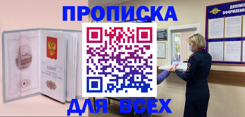 регистрация для школы в Ялте