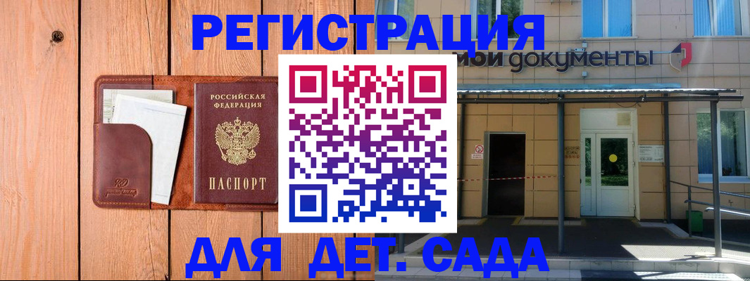 регистрация в Ялте